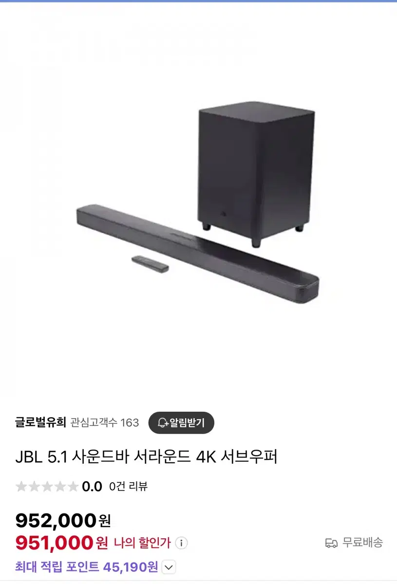 JBL 사운드바 5.1 서라운드 4K 오늘만 30에 내놔요